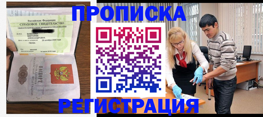 временная регистрация адрес в Озёрах