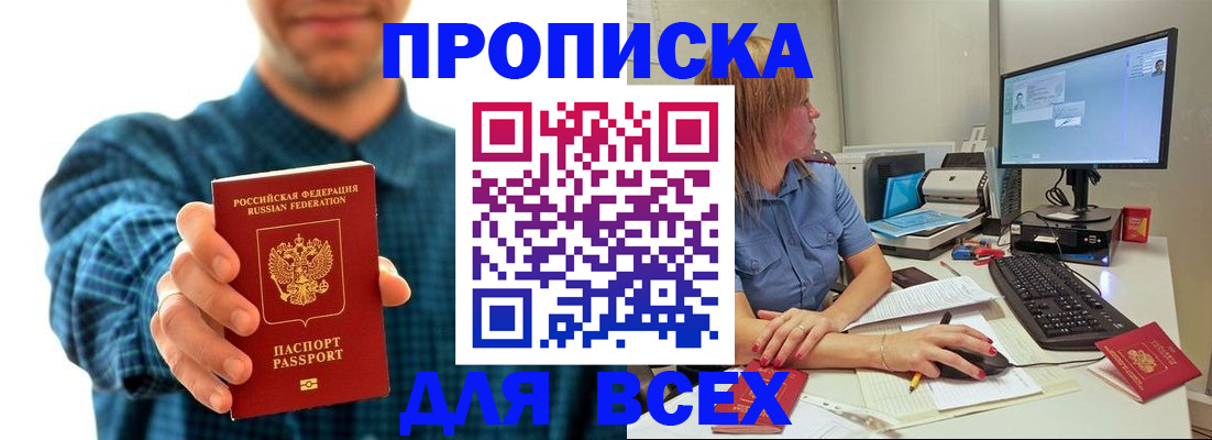 временная регистрация гарантия в Озёрах