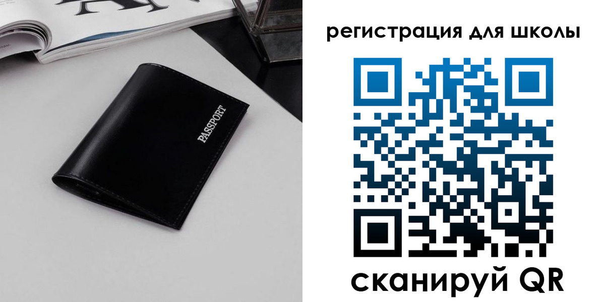 прописка паспорт в Озёрах