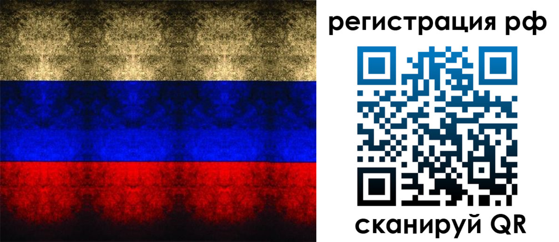 временная регистрация поиск в Озёрах