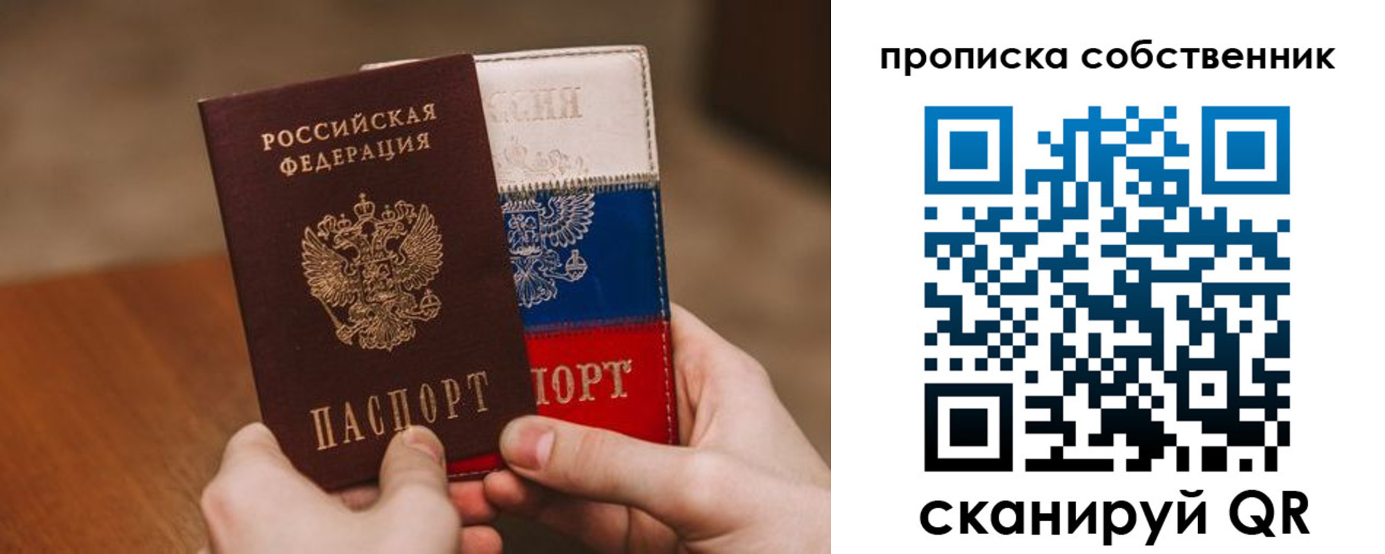 временная регистрация законно в Озёрах