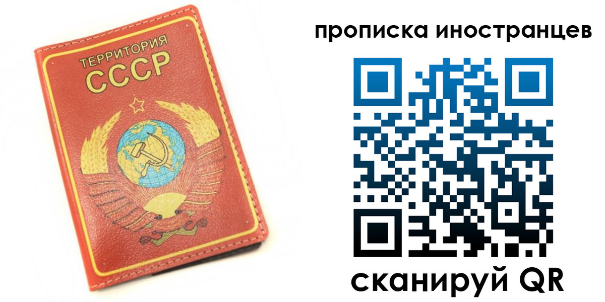 прописка иностранных граждан в Озёрах