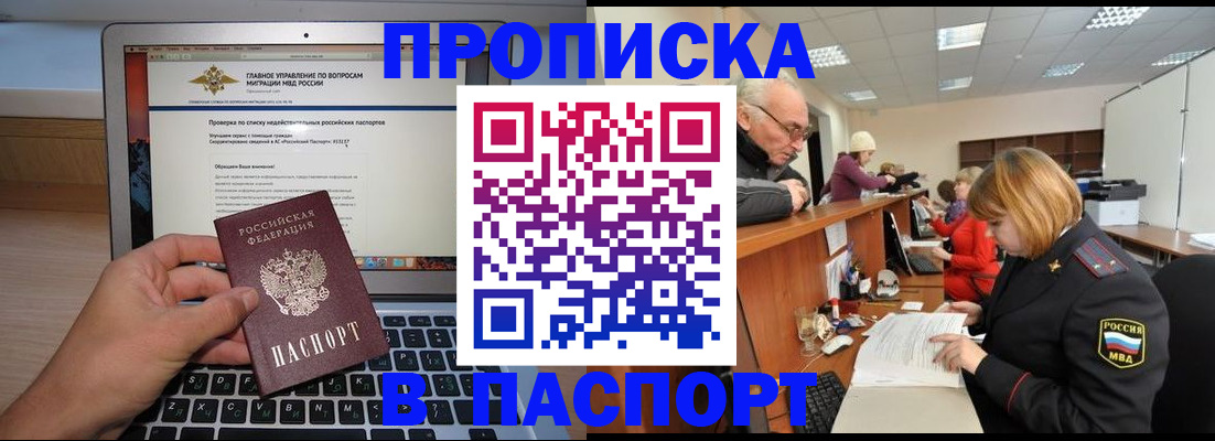 временная регистрация адрес в Озёрах