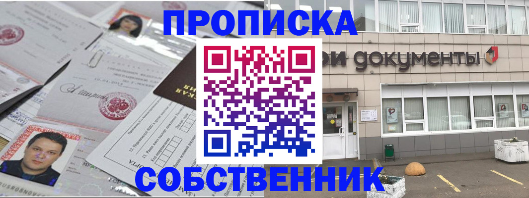 где прописаться в Озёрах
