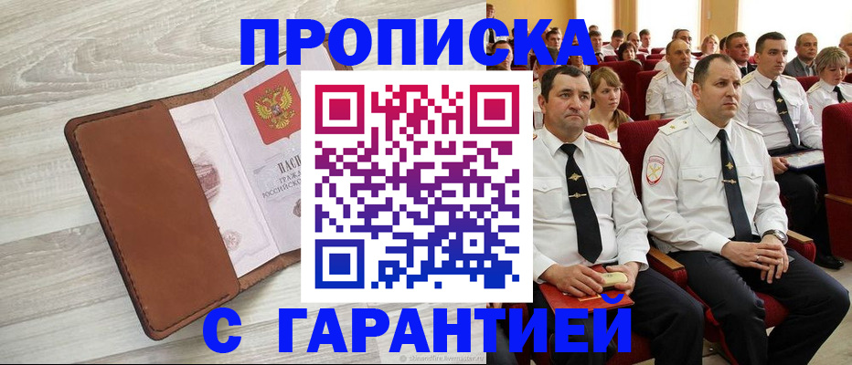 временная регистрация адрес в Озёрах