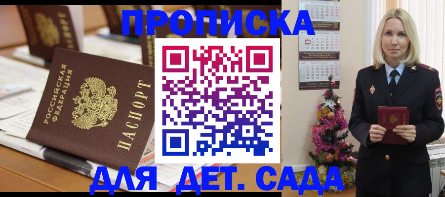 прописка гарантия в Озёрах