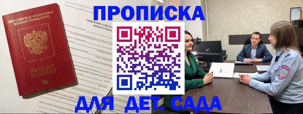 регистрация в Озёрах