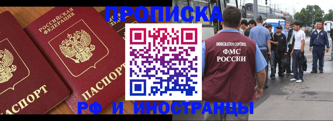 временная регистрация собственник в Озёрах