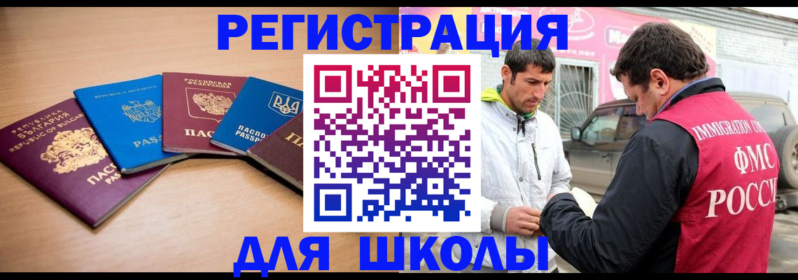 прописка в Озёрах