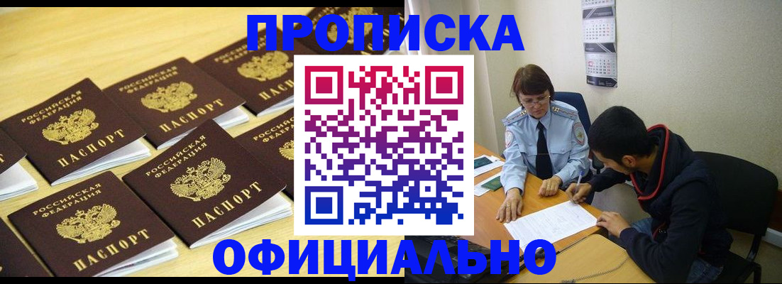 временная регистрация адрес в Озёрах