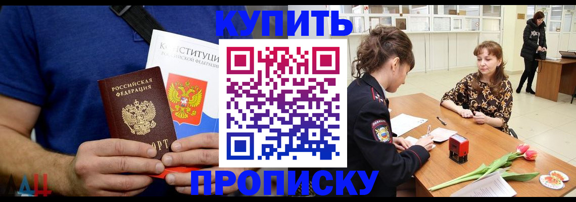 прописка регистрация в Озёрах