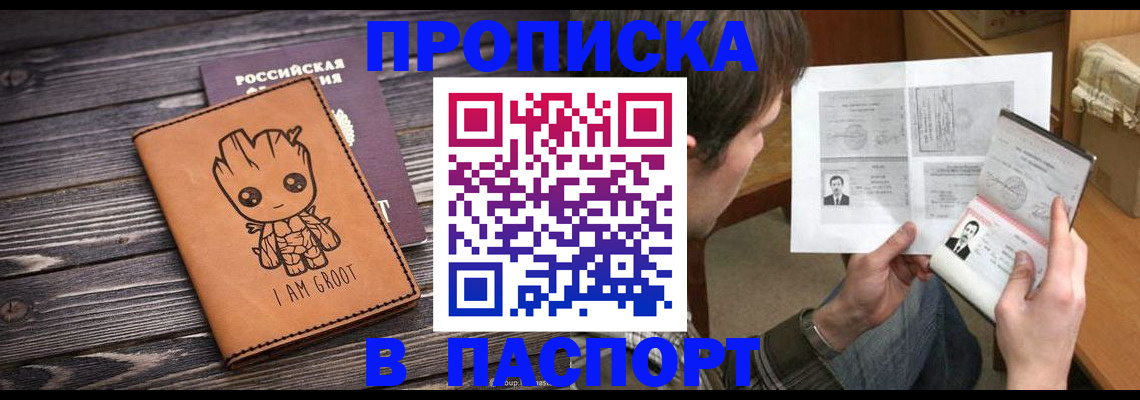 временная регистрация для школы в Озёрах